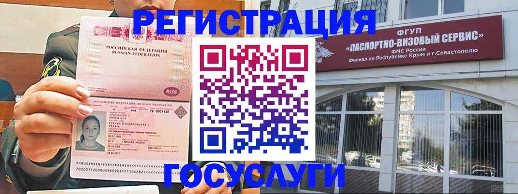 прописка для работы в Новом Осколе