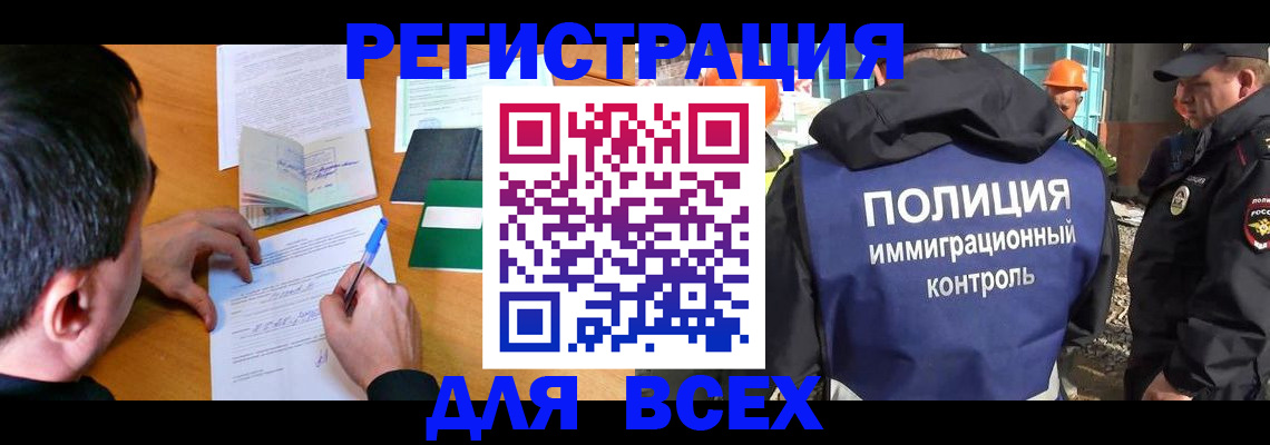 прописка для военкомата в Новом Осколе