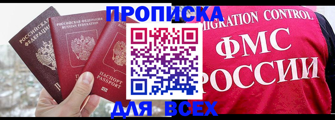 временная регистрация госуслуги в Новом Осколе