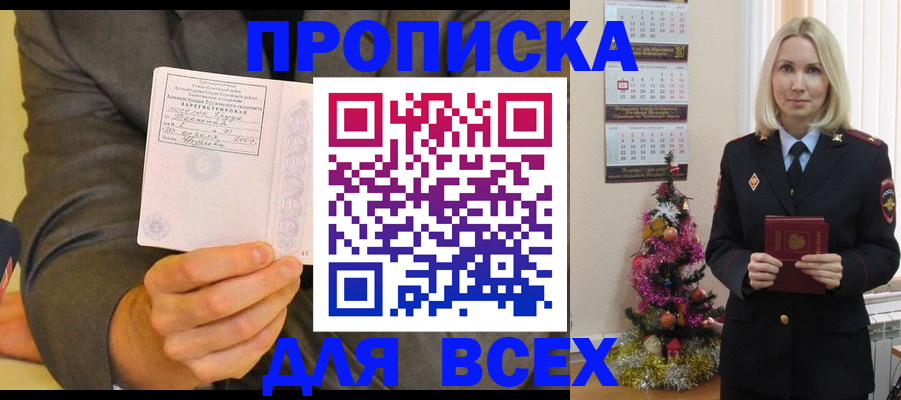 временная регистрация 2025 в Новом Осколе